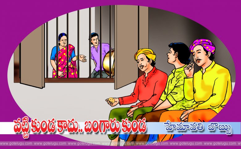 Vatti kunda kaadu- bangaru kunda Vatti kunda kaadu- bangaru kunda